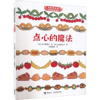 书籍 点心的魔法的封面