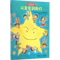 从星星到我们