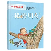 一年级二班：秘密朋友