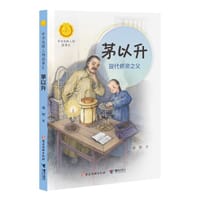 书籍 茅以升：现代桥梁之父的封面