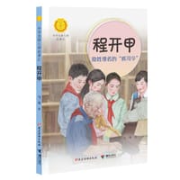 程开甲：隐姓埋名的“核司令”