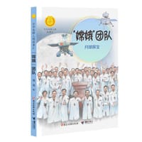 书籍 “嫦娥”团队：月球探宝的封面