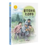塞罕坝林场先进群体：“石头山”上种“绿海” - 王巨成