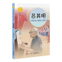 吕其明：弹起我心爱的土琵琶