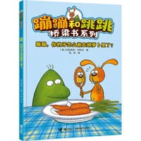蹦蹦，你的牙怎么嵌在胡萝卜里了？