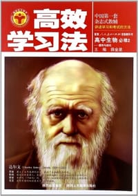 高中生物必修2