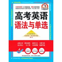 英语全解-高考英语语法与单选13
