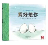 我好想你 - [英] 亚历克西斯·迪肯