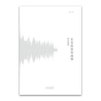 长安处处有故事 - 高宇