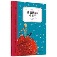 重返地球的小王子 - [德] 马丁·巴尔切特