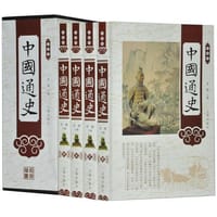 珍藏版中国通史/（插盒）