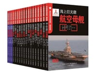国防重器及战例集萃丛书