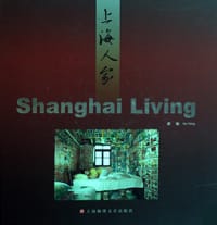 书籍 上海人家的封面