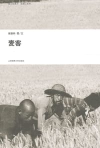 麦客