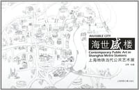 海世盛楼 - 汪单 编