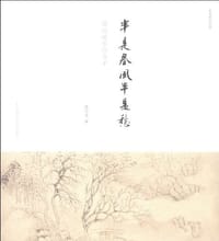 半是春风半是愁