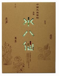 苏州水八仙