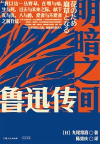 明暗之间