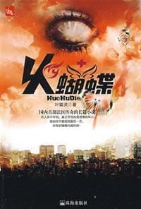 444异度空间(全3册) - 牟智平 等