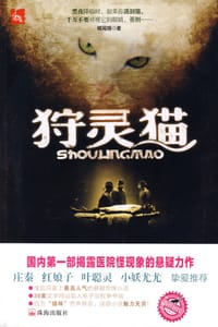 444异度空间·第8辑 - 蝶尾猫