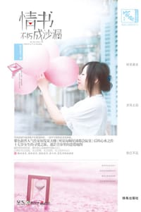 书籍 紫色年华十分爱书系的封面