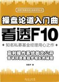 书籍 操盘论道入门曲的封面