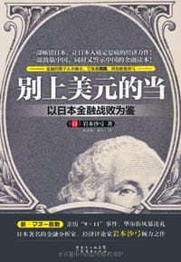 别上美元的当 - 岩本沙弓