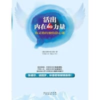 活出内在的力量 - 伯特•海灵格 (Bert Hellinger)