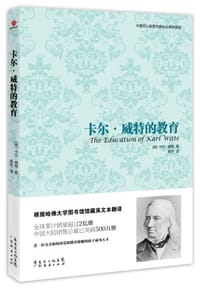 书籍 卡尔·威特的教育的封面