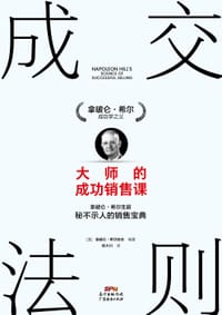 成交法则
