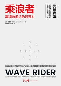 乘浪者