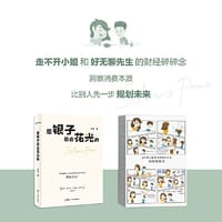 是银子总会花光的 - 李银