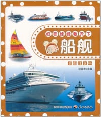 好奇娃娃看天下