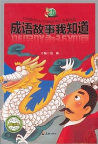 中国通丛书 - 唐陈住 编