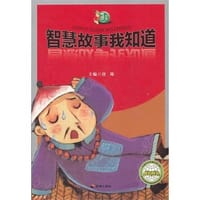 中国通丛书 - 唐陈住 编