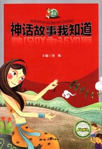 中国通丛书 - 唐陈 编