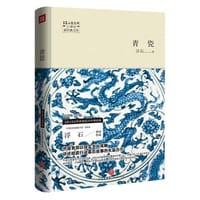 书籍 青瓷的封面