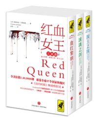 书籍 红血女王的封面