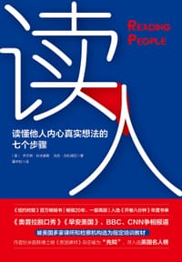 读人 - [美]乔艾琳•狄米曲斯    [美]马克•马札瑞拉