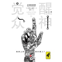 书籍 觉醒的众神的封面