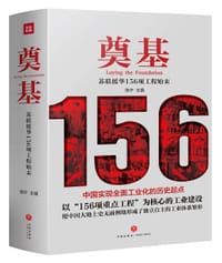 奠基