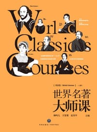 书籍 世界名著大师课·英国卷的封面
