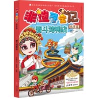 非遗寻宝记·北京篇：智斗烤鸭店