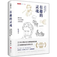 有趣的灵魂 - 段召旭