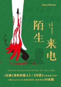 陌生来电