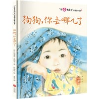 狗狗，你去哪儿了 - [法] 纪尧姆·奥利芙 著