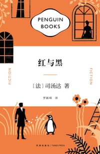 书籍 红与黑的封面