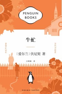 牛虻