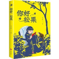 你好，松果 - 肖云峰