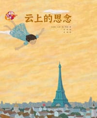 云上的思念